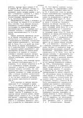 Настраиваемое логическое устройство (патент 1513440)