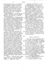 Прокатная клеть (патент 845892)