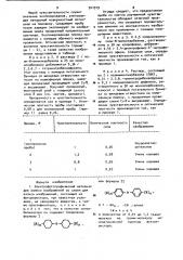 Электрофотографический материал для записи изображений (патент 941919)