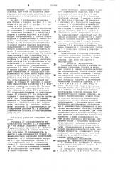 Установка для сборки и сварки (патент 799936)
