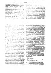 Съемная отклоняющая компоновка (патент 1693225)