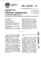 Способ получения армированных червячных колес (патент 1470438)
