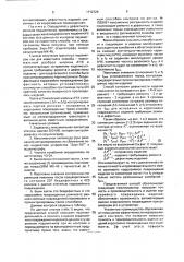 Способ контроля дефектности изделия (патент 1772726)