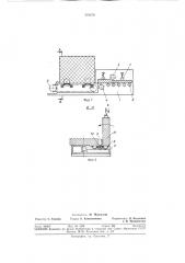 Фрезерная установка для строительных изделий (патент 353836)