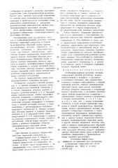 Стабилизированный источник питания (патент 883883)