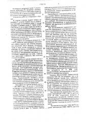 Горелочное устройство (патент 1703916)
