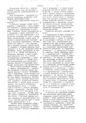 Устройство для управления двухфазным асинхронным электродвигателем (патент 1390761)
