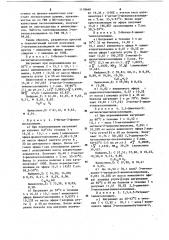Способ получения 2-метилоксазолидинов (патент 1118640)