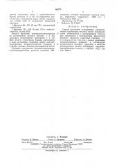 Способ получения этаноламида алициклической карбоновой кислоты (патент 464579)