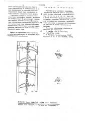 Рабочий орган забойного конвейера (патент 655613)