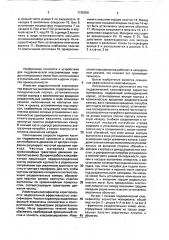 Гидравлический классификатор зернистых материалов (патент 1738358)