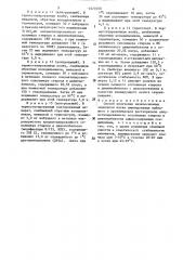 Способ получения низкоосновных анионитов (патент 1571050)