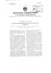 Система автоклавов-колонн без механических мешалок (патент 109393)