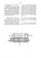 Газовый лазер (патент 1517686)