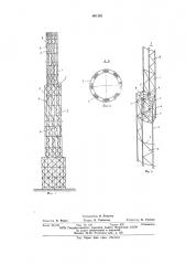 Металлическая решетчатая башня (патент 601382)
