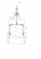 Прицепное транспортное средство (патент 872367)