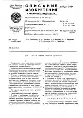 Способ снятия изотерм адсорбиции (патент 524559)