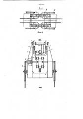 Кабельный кран (патент 1175860)