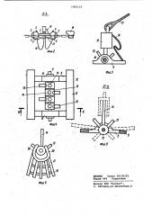 Саморазгружающийся понтон для транспортирования сыпучих и кусковых материалов (патент 1062119)