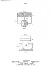 Устройство для контроля крайних угловых положений поворотных штанг (патент 1033290)