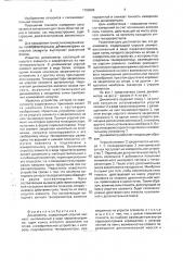 Динамометр (патент 1789886)