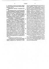 Многоканальный оптический вращающийся соединитель (патент 1739333)
