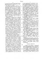 Штамп для вытяжки (патент 1447483)