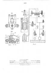 Гидравлический пресс для клепки спиц колес (патент 238321)