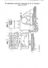 Устройство для очистки наборных касс от пыли (патент 24408)