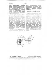 Устройство для контроля проволочных канатов (патент 63894)