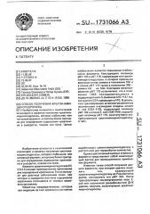 Способ получения креатинамидиногидролазы (патент 1731066)