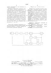 Способ замера производительности скважин (патент 751977)