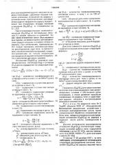 Способ контроля и регулирования распределения материалов и газов по сечению доменной печи (патент 1682402)