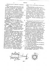 Мозаичный ультразвуковой преобразователь (патент 620283)