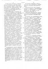 Способ получения синтетического смазочного масла (патент 1211221)