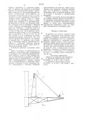 Устройство для защиты плавучего дока от ветра (патент 901158)