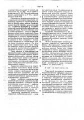 Радиальный однорядный роликовый подшипник (патент 1784776)