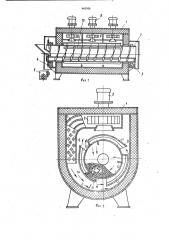 Барабанная печь для термообработки деталей (патент 943506)