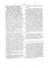 Способ определения вольфрама в рудах и продуктах их переработки (патент 1642303)