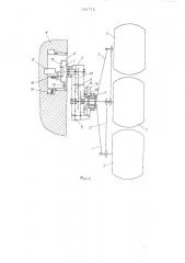 Колесно-шагающий движитель (патент 541718)