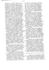 Устройство для программного управления (патент 1434407)