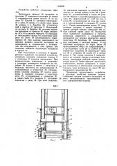 Устройство для хранения и выдачи сыпучих материалов (патент 1168500)