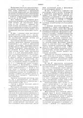 Акустическая линзовая система для акустического микроскопа (патент 1614857)