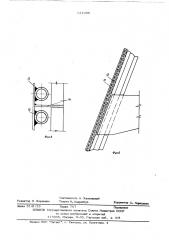 Бункер котла-утилизатора печи кислородно-взвешенной плавки (патент 611095)