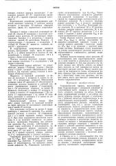 Гидравлический привод (патент 318733)