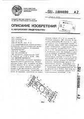 Бытовой вентилятор (патент 1404690)