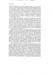 Устройство для переливания жидкости (патент 124240)
