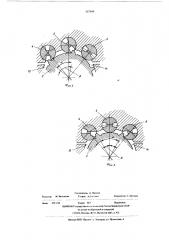 Роликолопастной гидромотор (патент 567844)