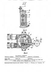 Сигнализатор конечных положений (патент 1571346)