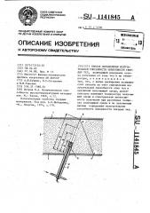Способ определения излучательной способности поверхности твердых тел (патент 1141845)